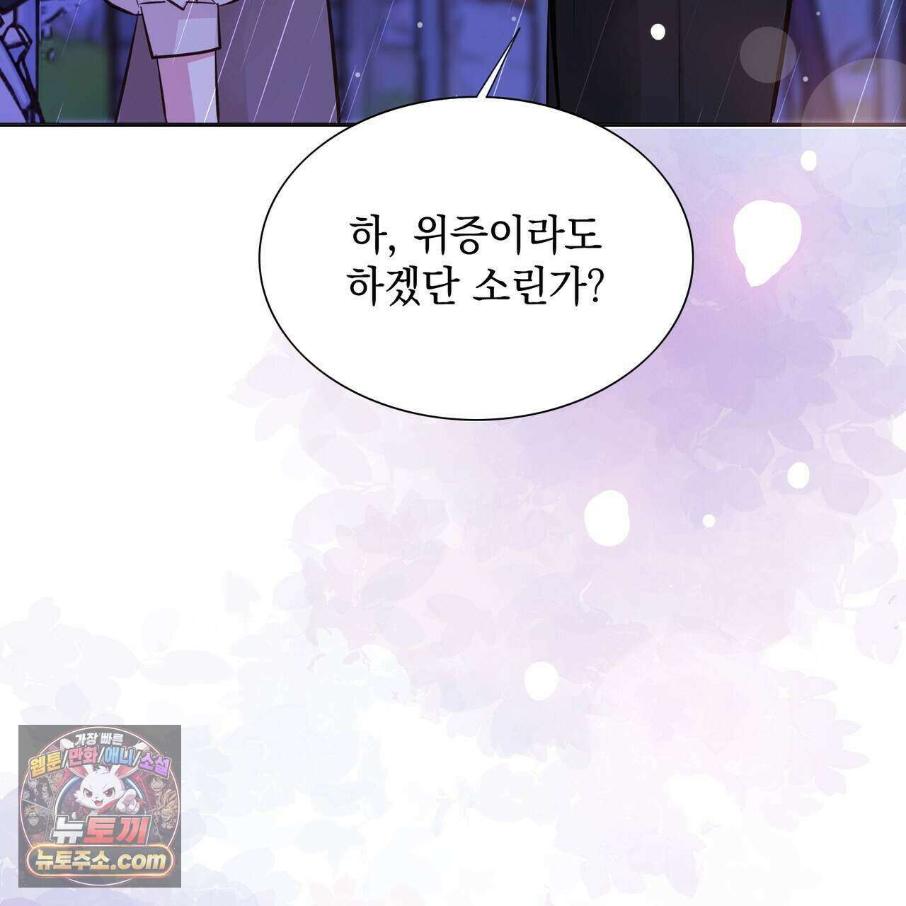 금낙리  42화 33