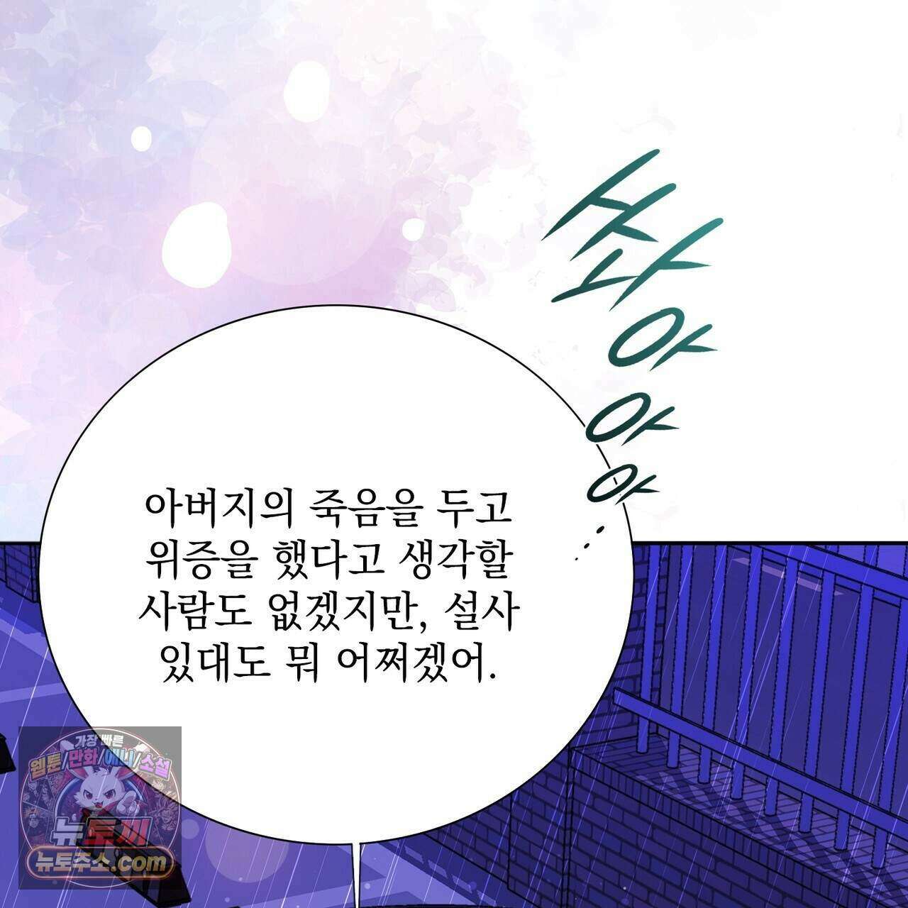 금낙리  42화 34