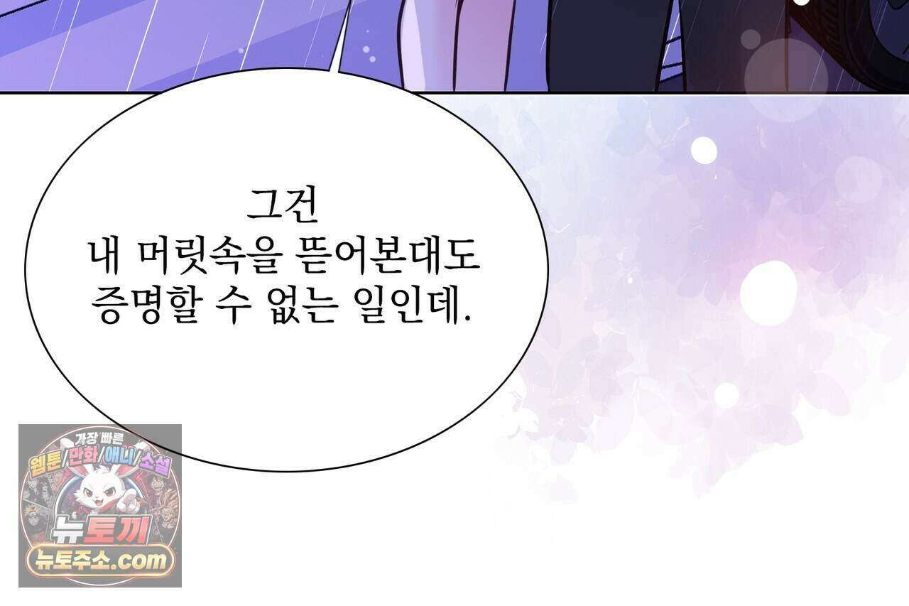 금낙리  42화 36