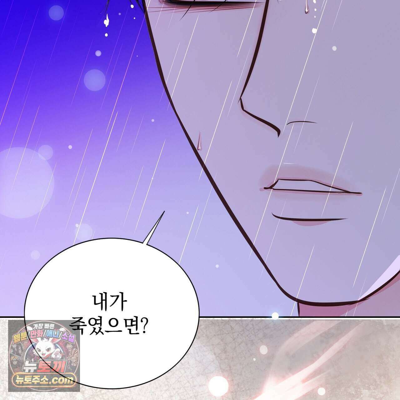 금낙리  42화 39