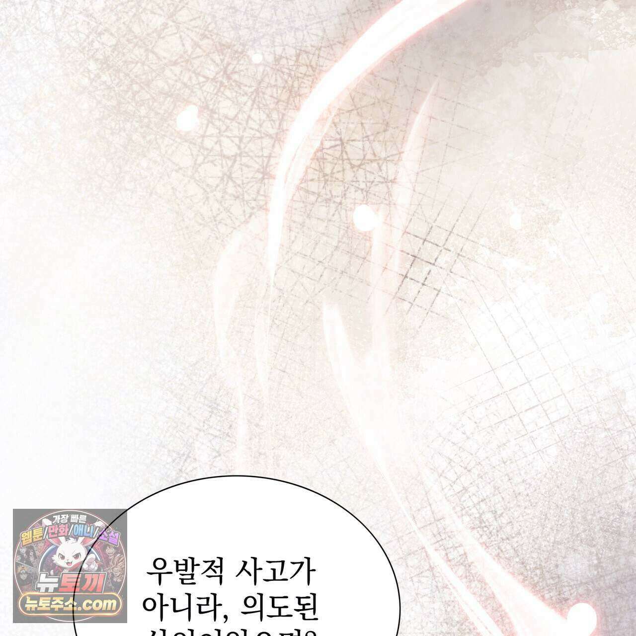 금낙리  42화 40