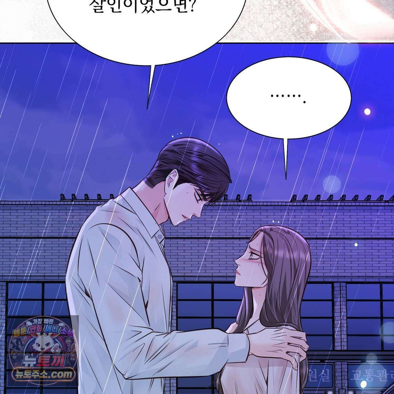 금낙리  42화 41