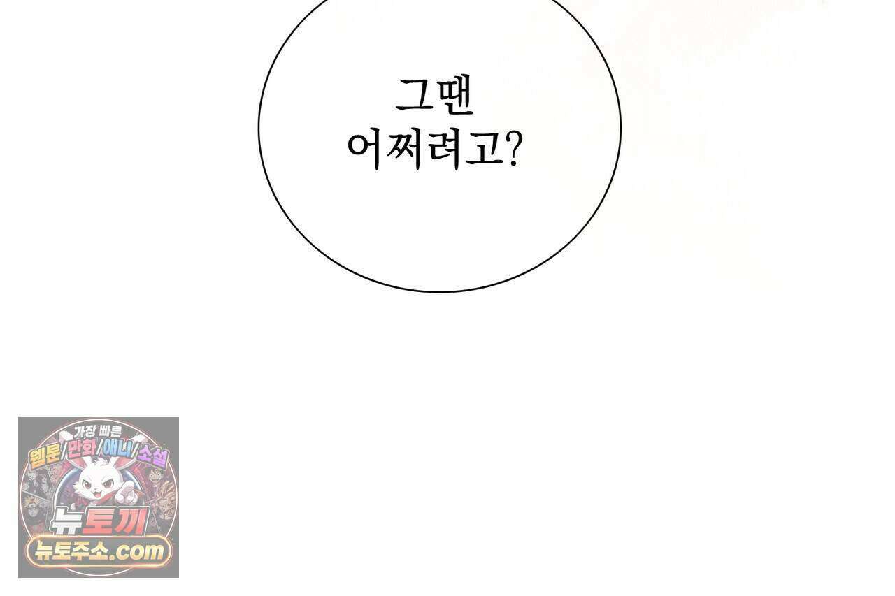 금낙리  42화 43