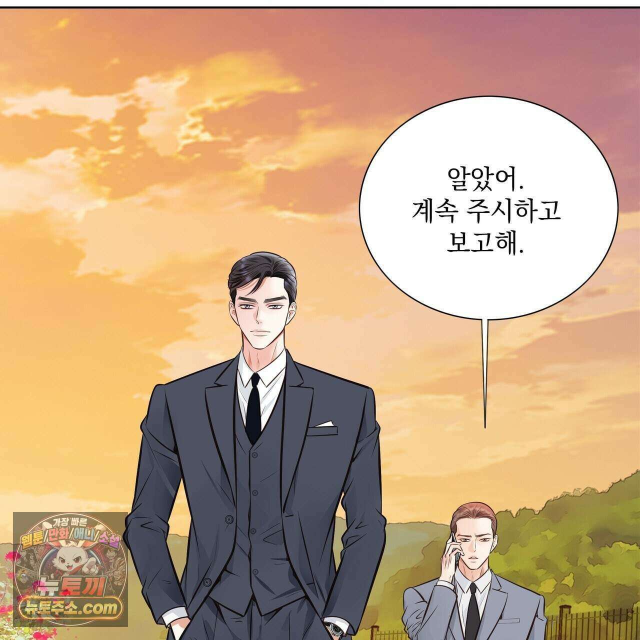 금낙리  45화 7