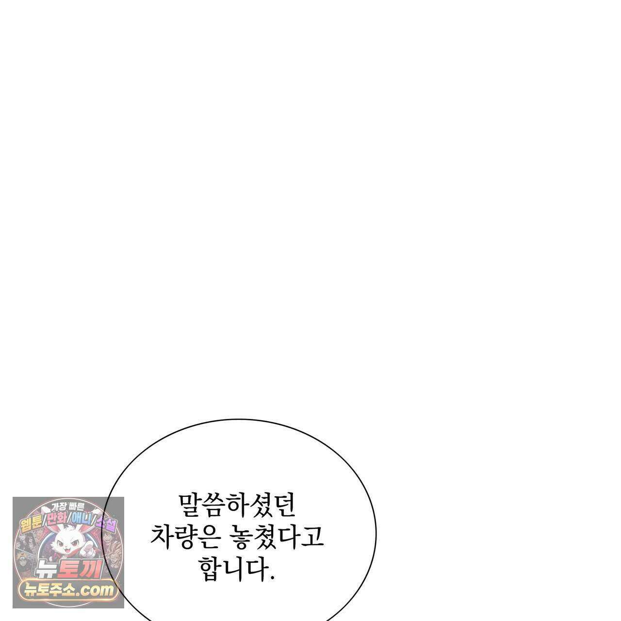 금낙리  45화 9