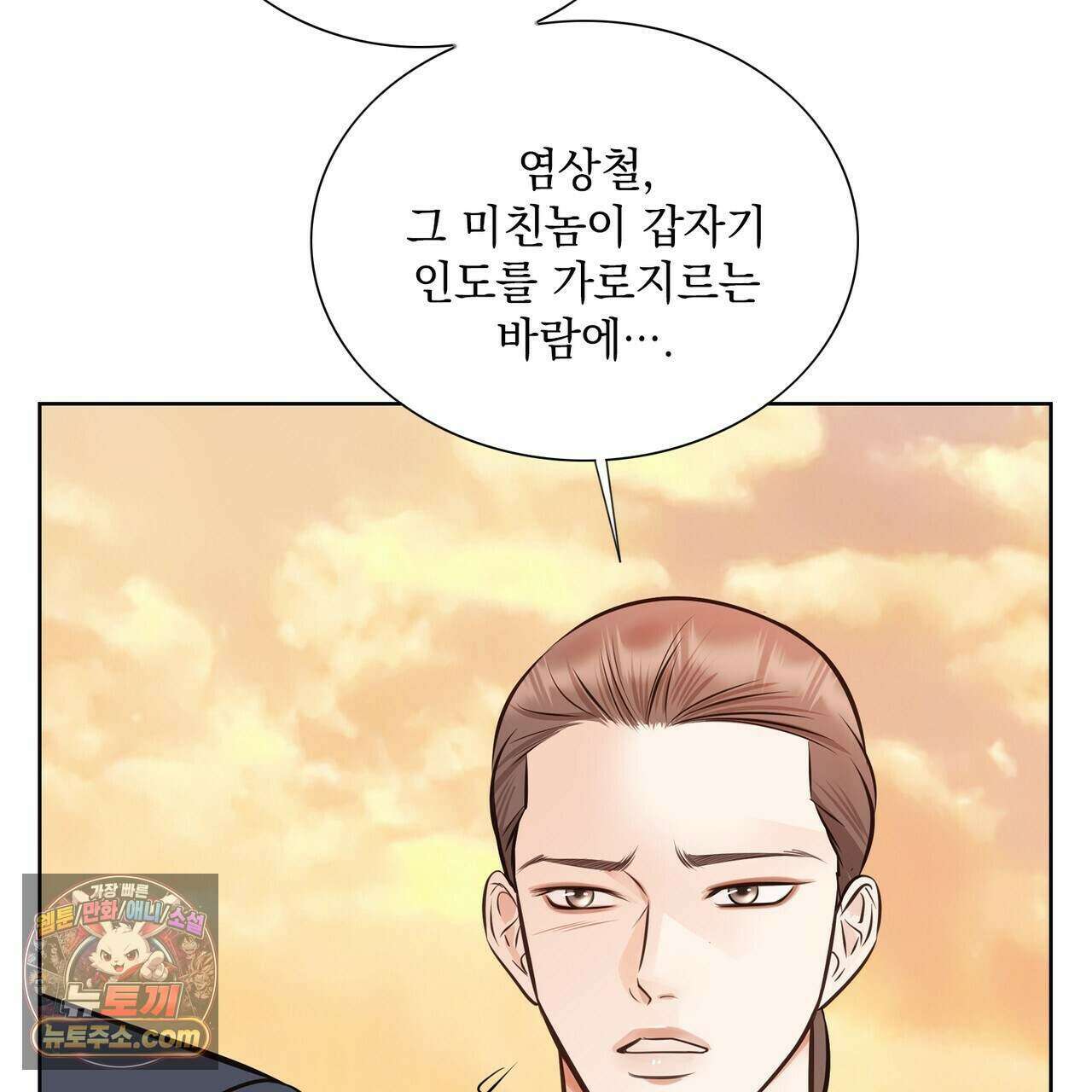금낙리  45화 10