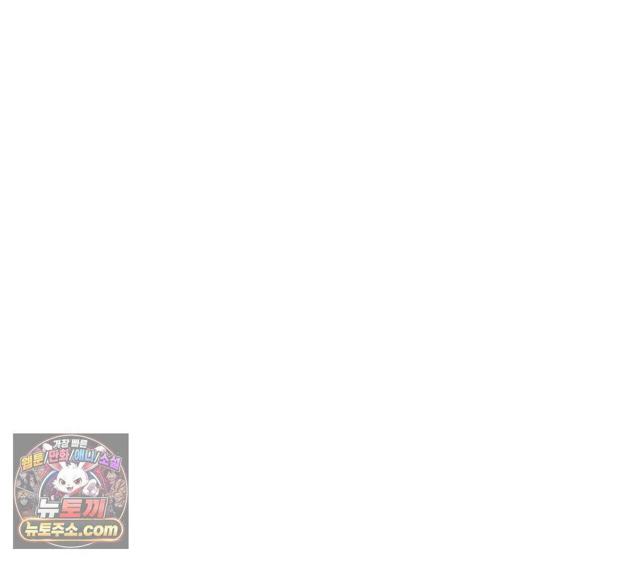 금낙리  45화 12