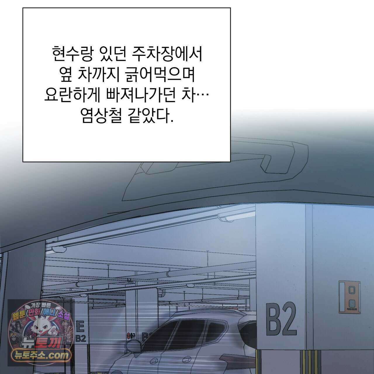 금낙리  45화 13