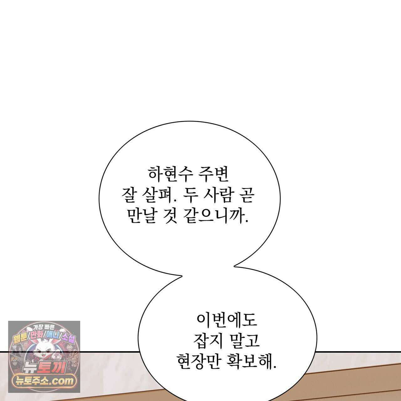 금낙리  45화 16