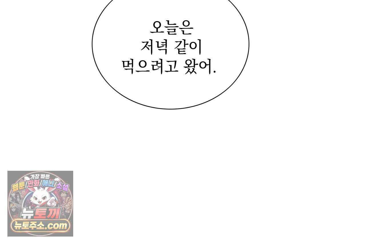 금낙리  45화 33