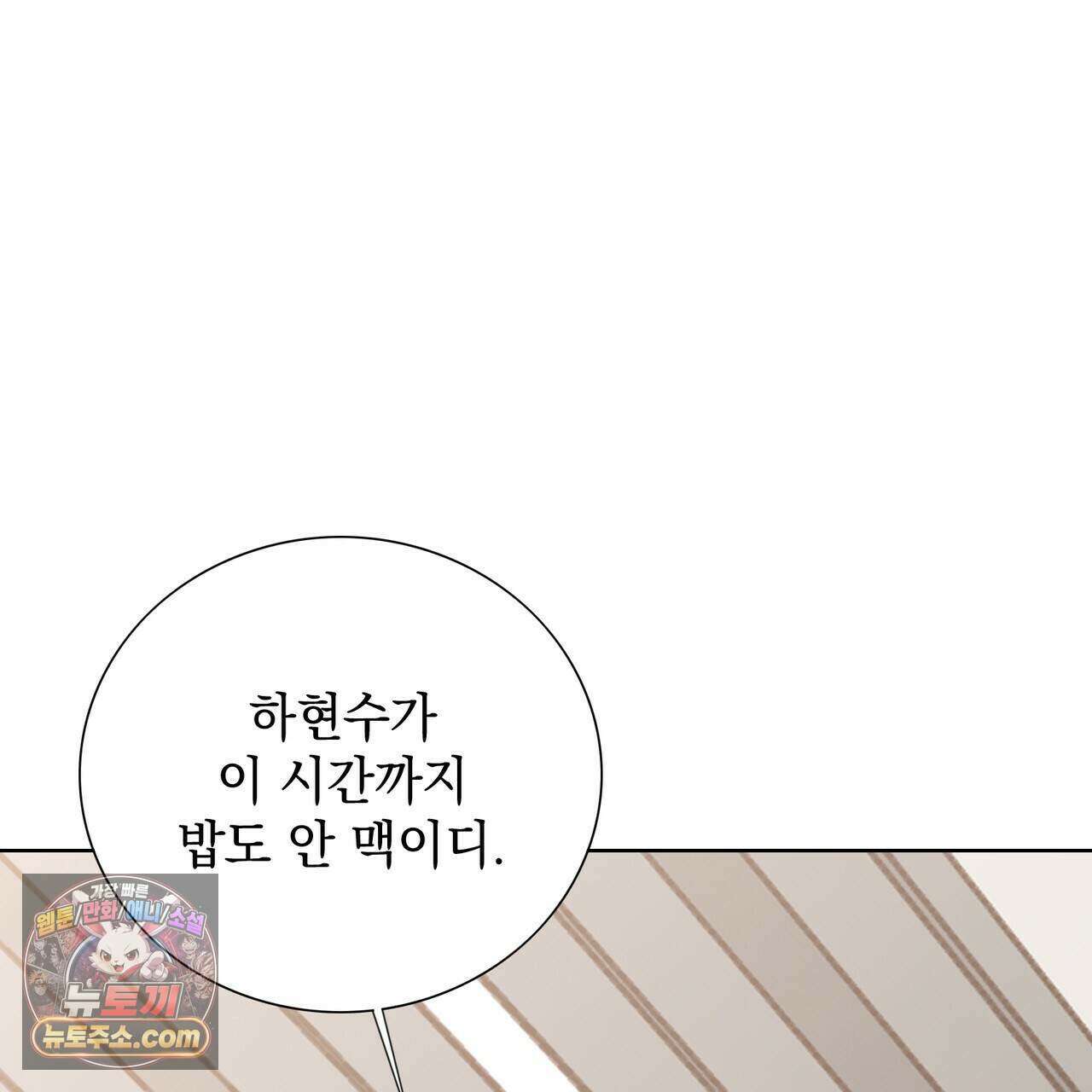 금낙리  45화 34