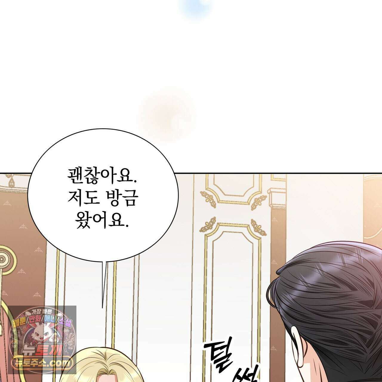 금낙리  49화 11