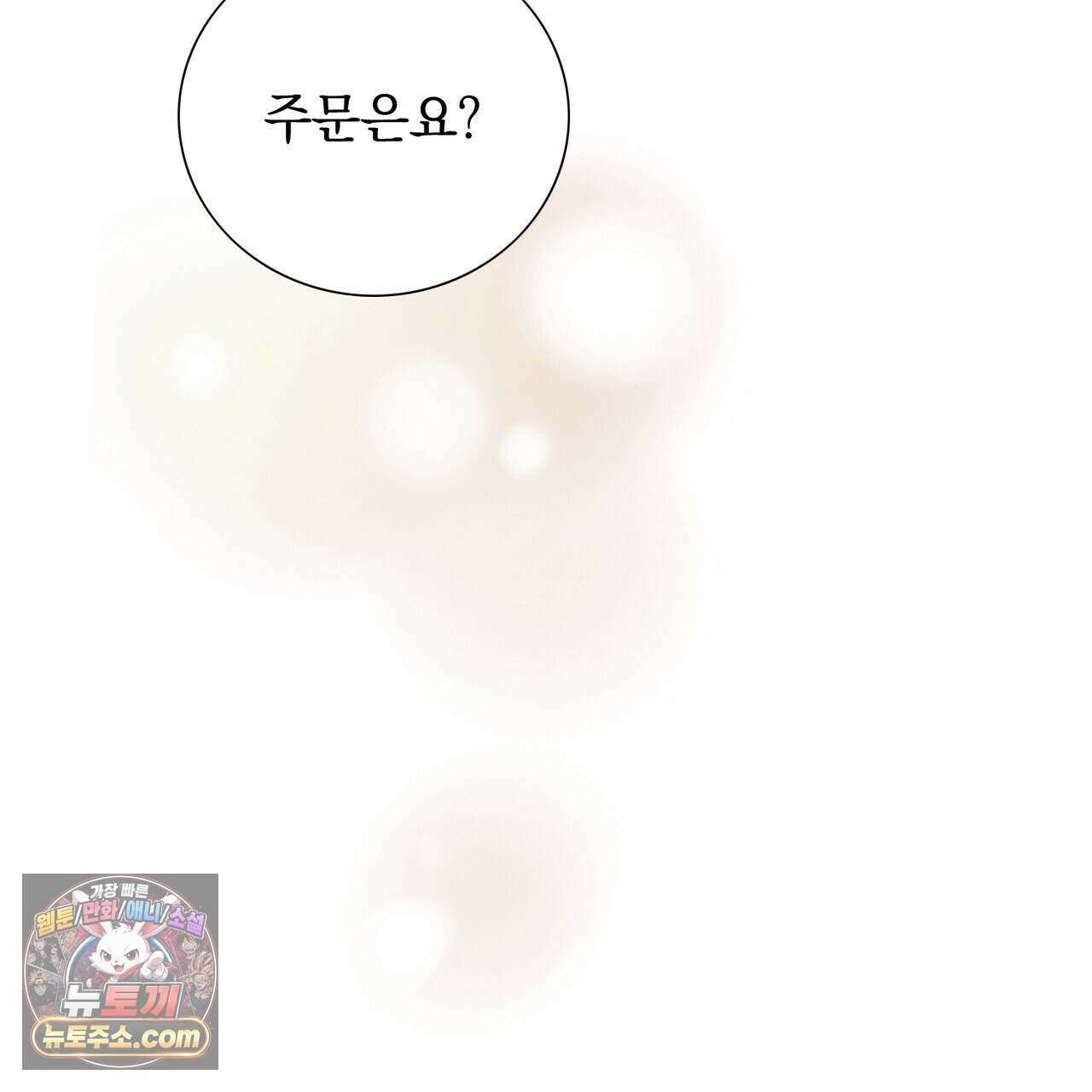 금낙리  49화 13