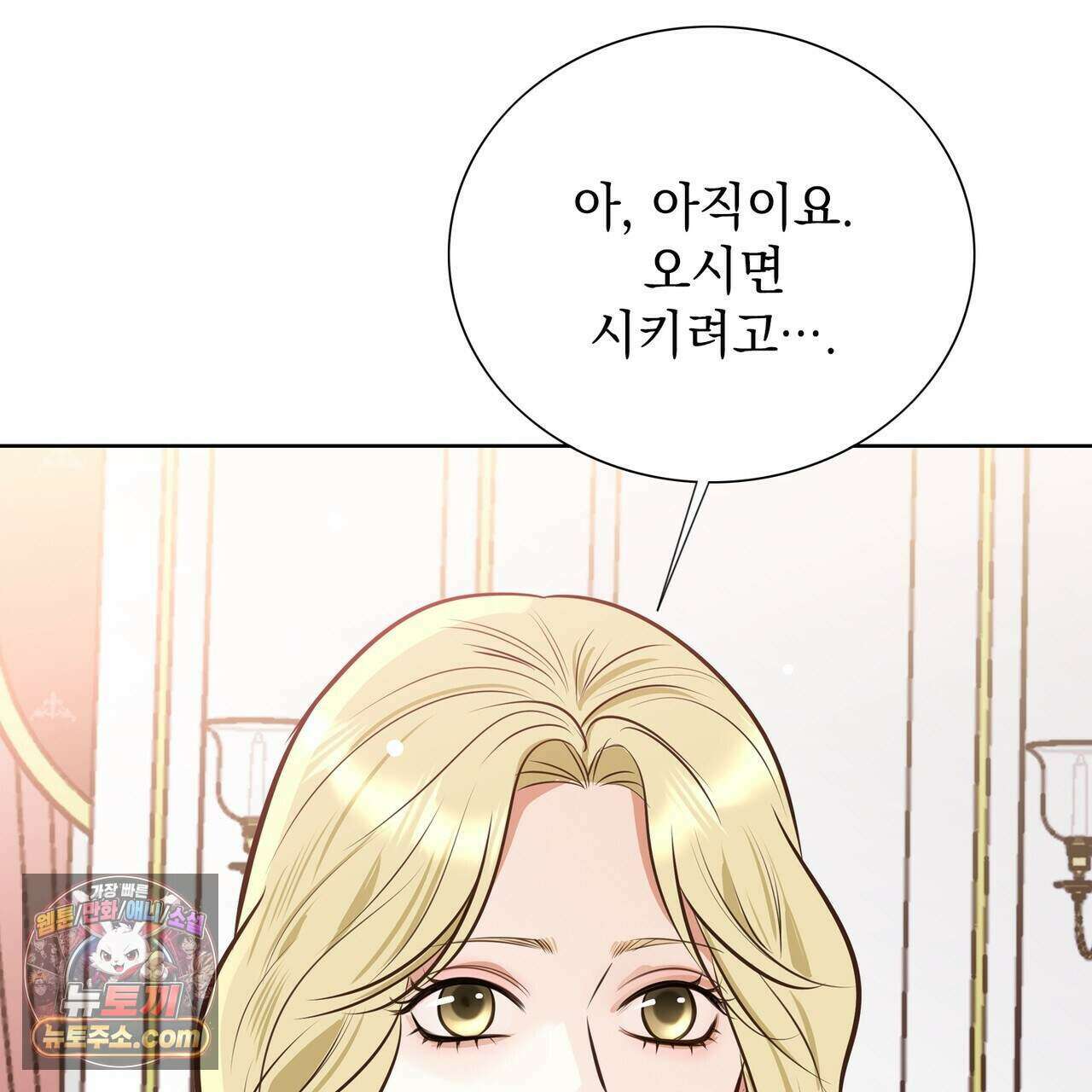 금낙리  49화 15