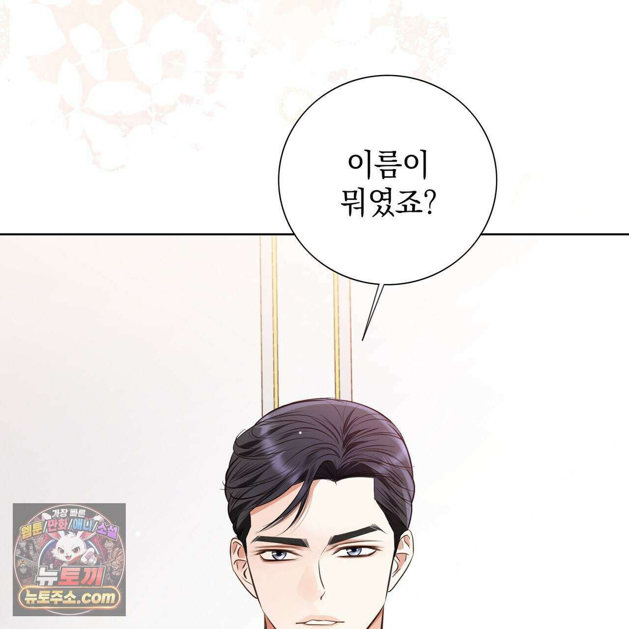 금낙리  49화 18