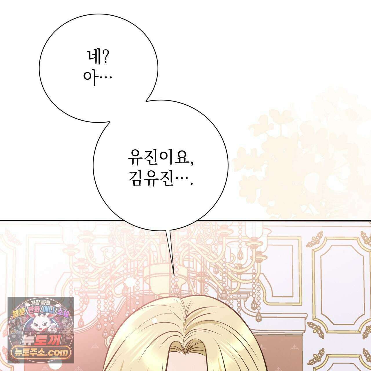 금낙리  49화 21