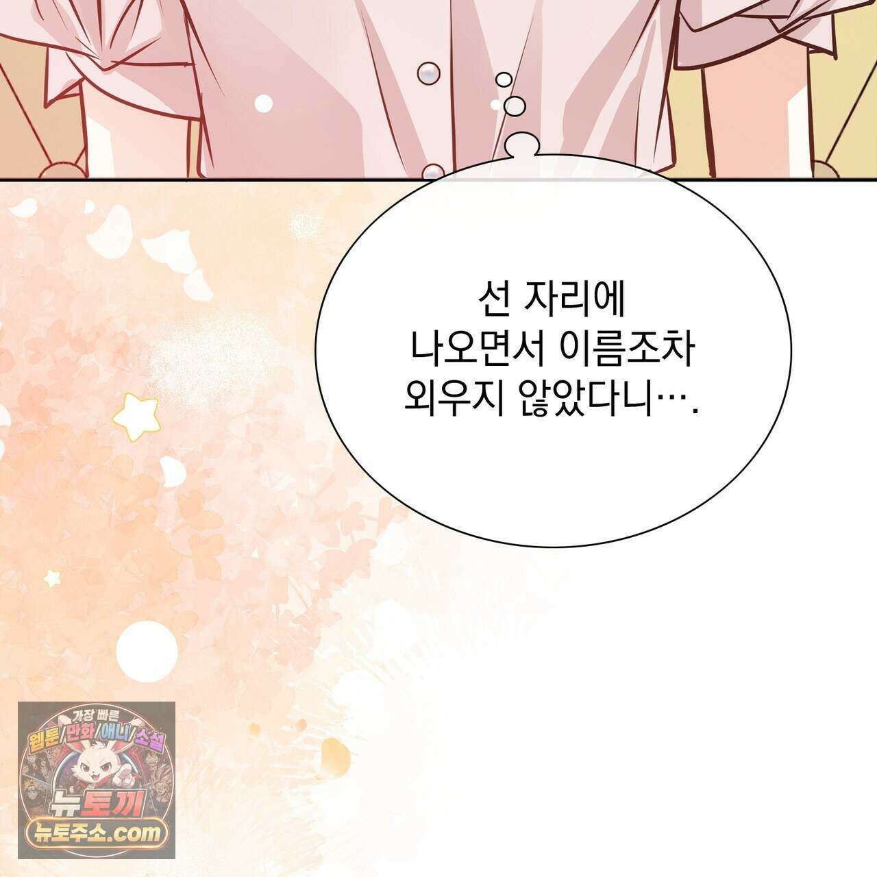 금낙리  49화 23
