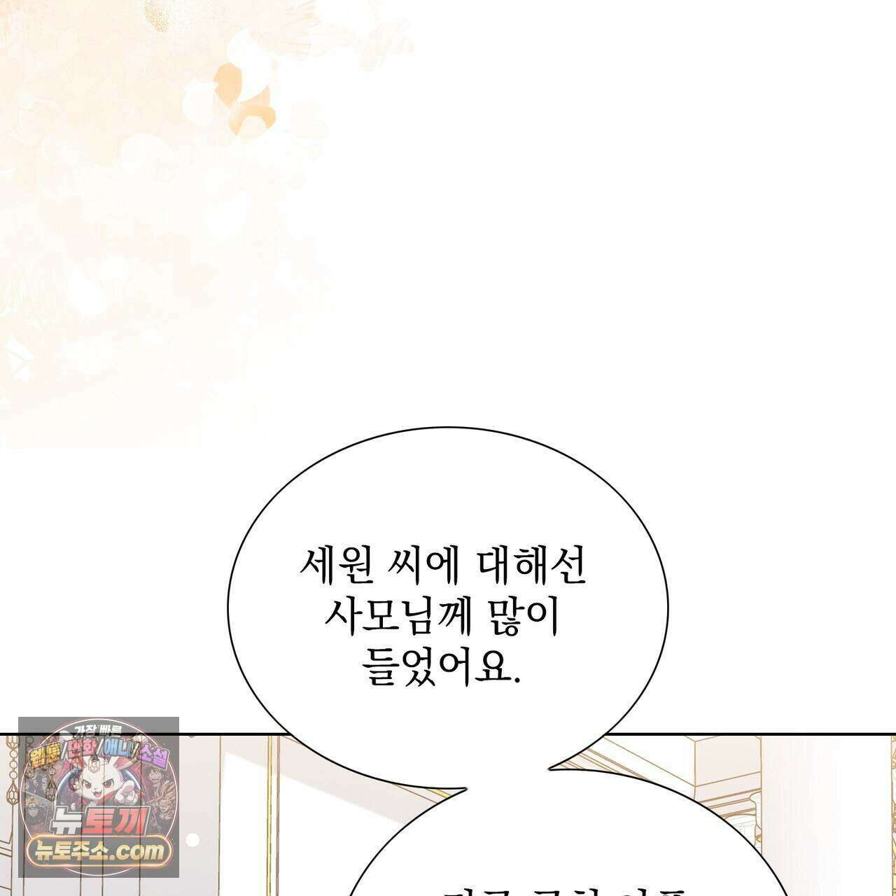 금낙리  49화 24