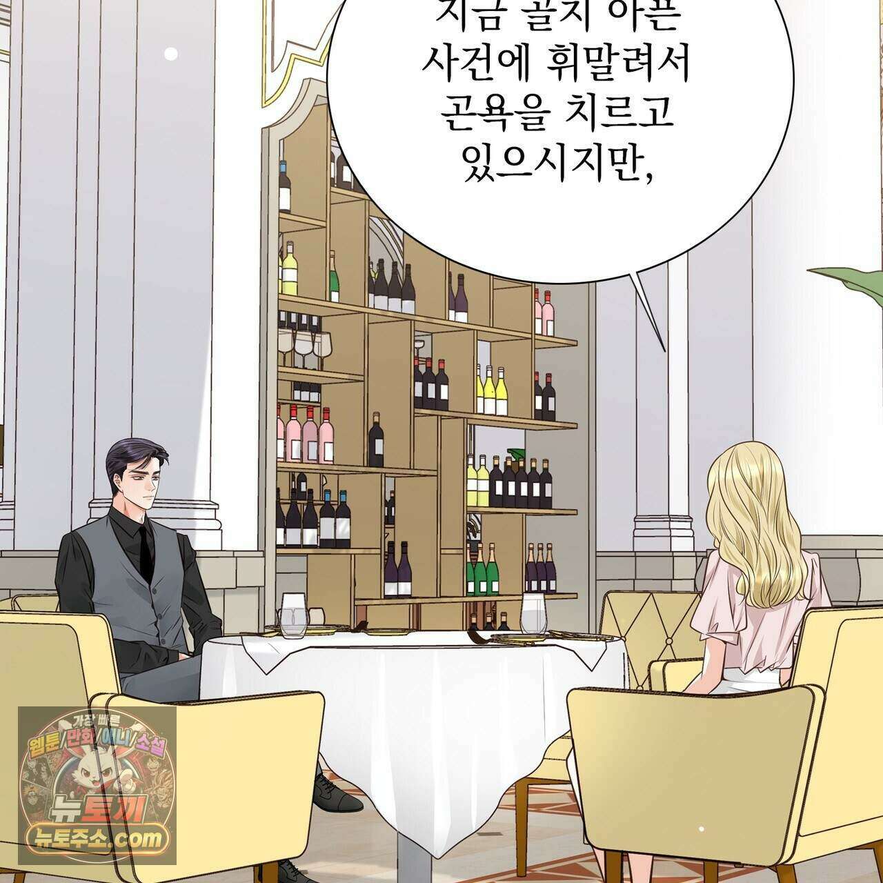 금낙리  49화 25