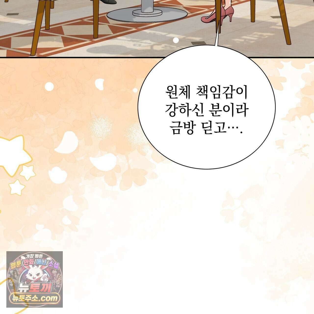 금낙리  49화 26
