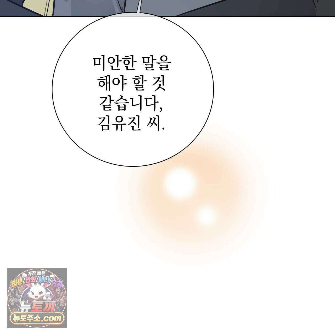 금낙리  49화 30