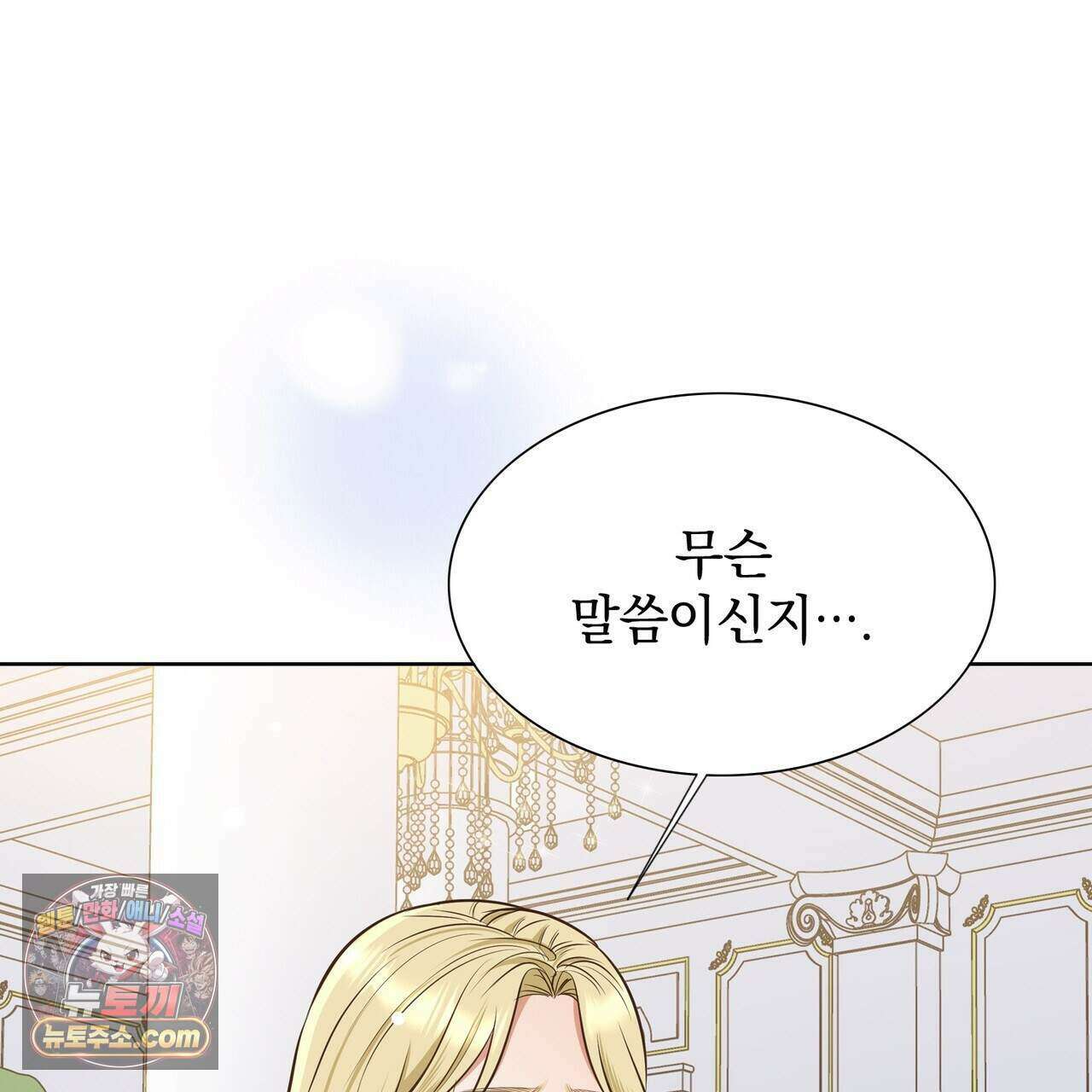 금낙리  49화 31