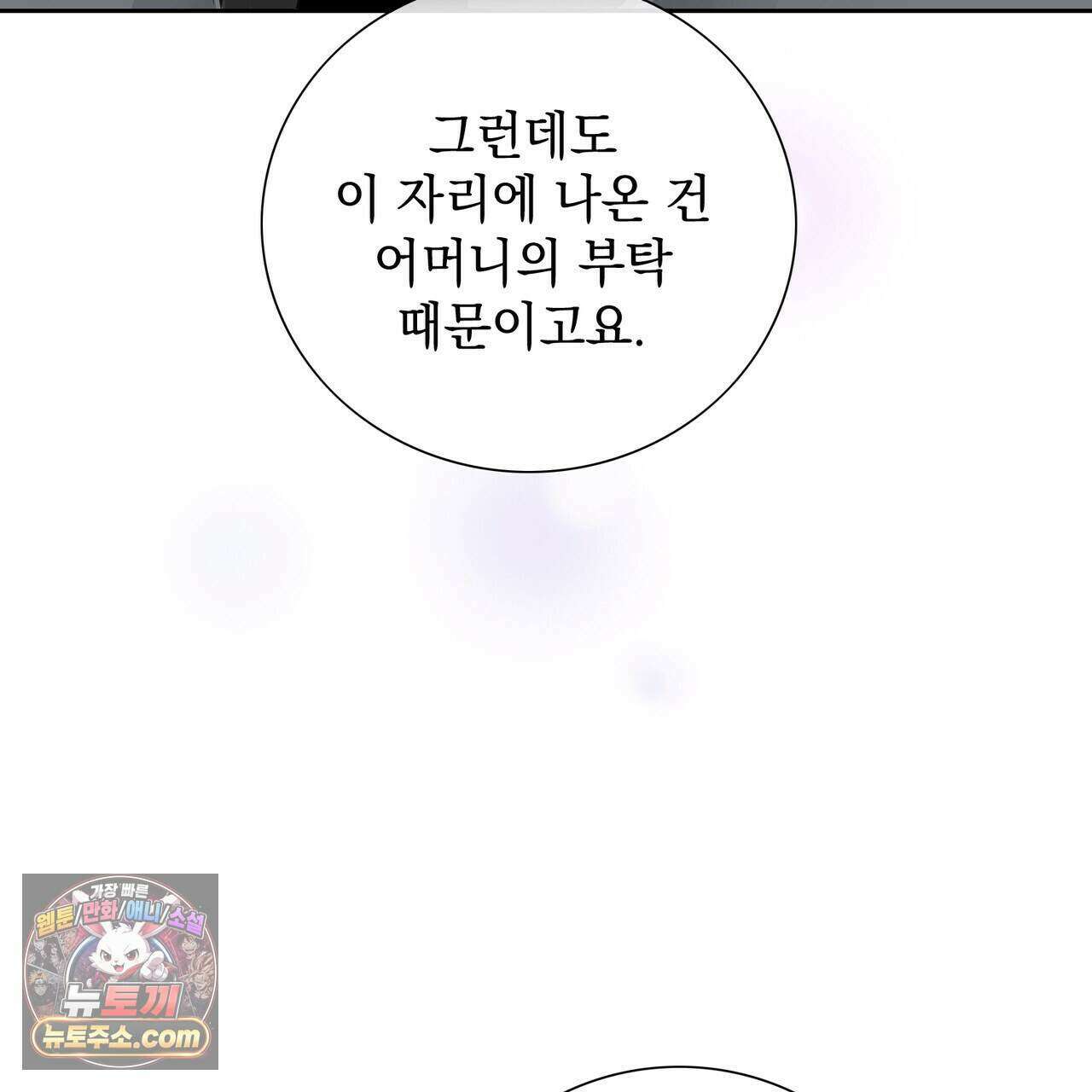 금낙리  49화 36