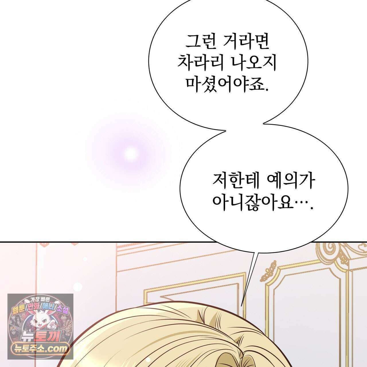 금낙리  49화 37