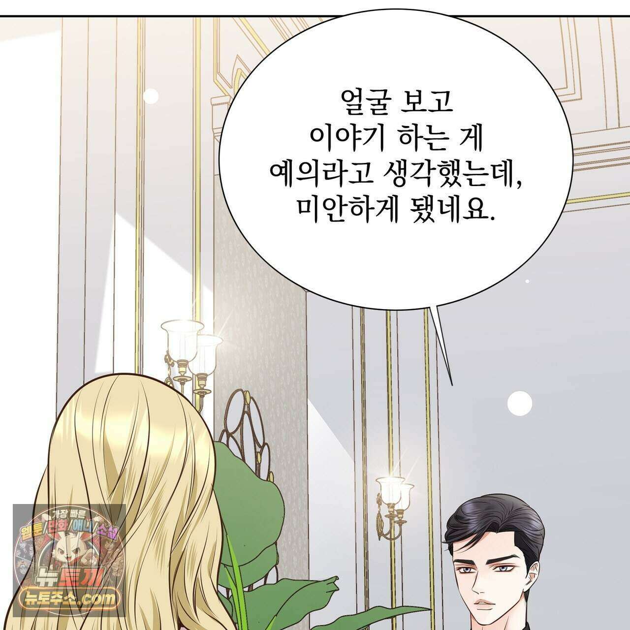 금낙리  49화 41
