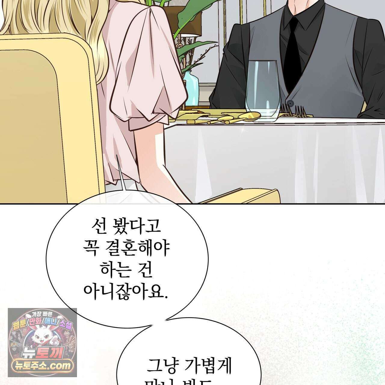 금낙리  49화 42