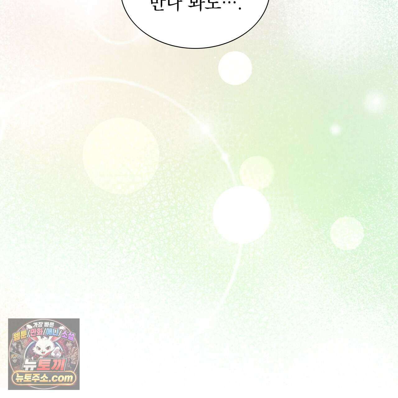 금낙리  49화 43