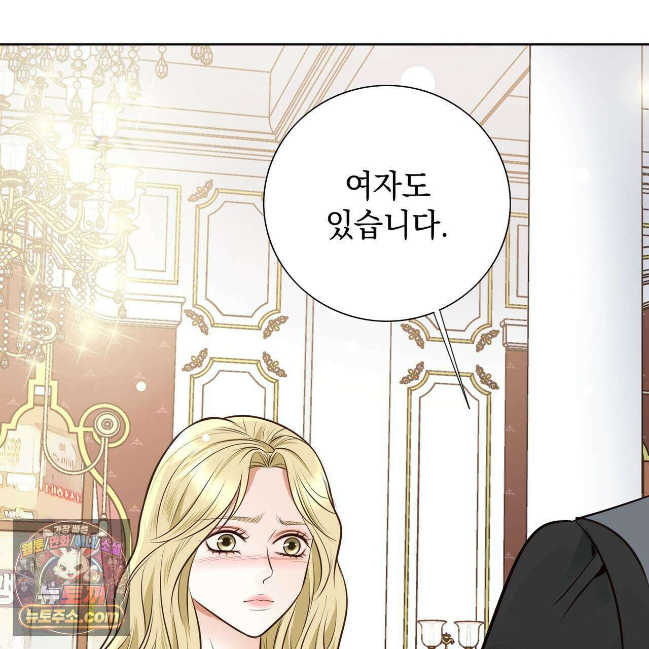 금낙리  49화 44