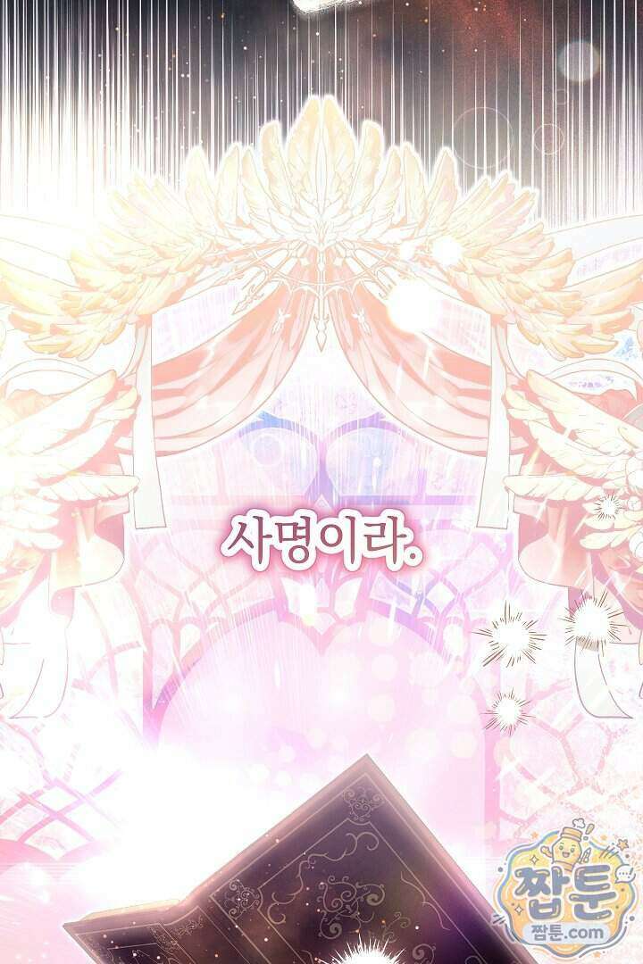 빙의자가 다녀간 후 22화 31