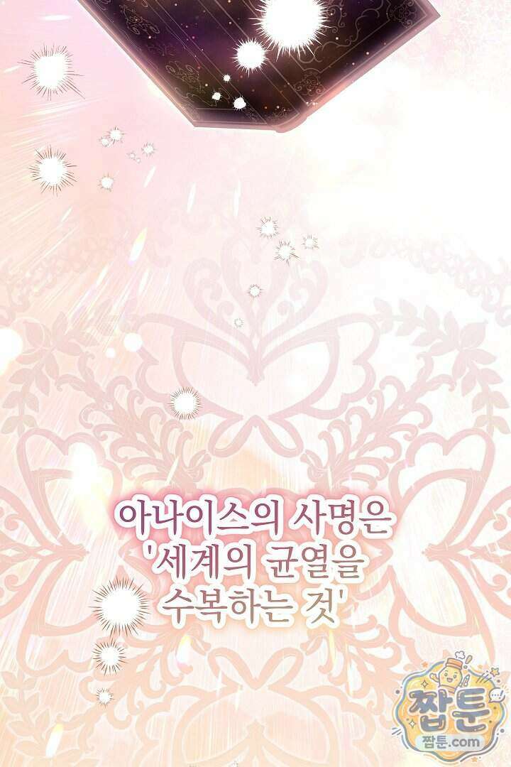 빙의자가 다녀간 후 22화 32