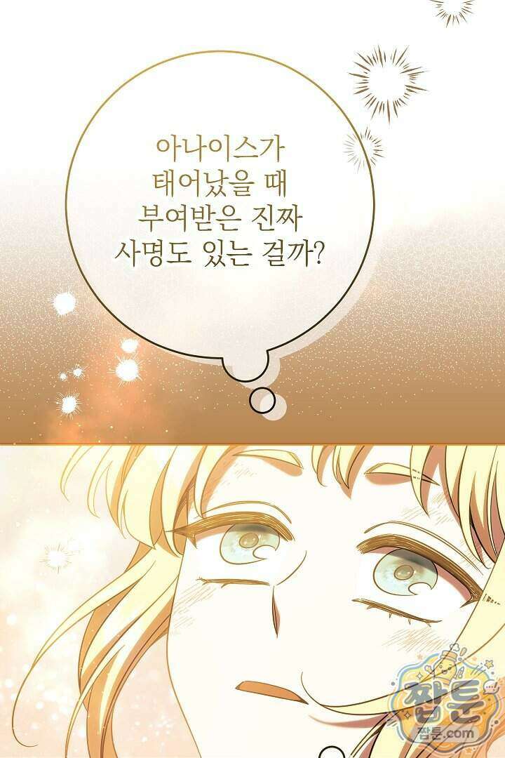 빙의자가 다녀간 후 22화 35