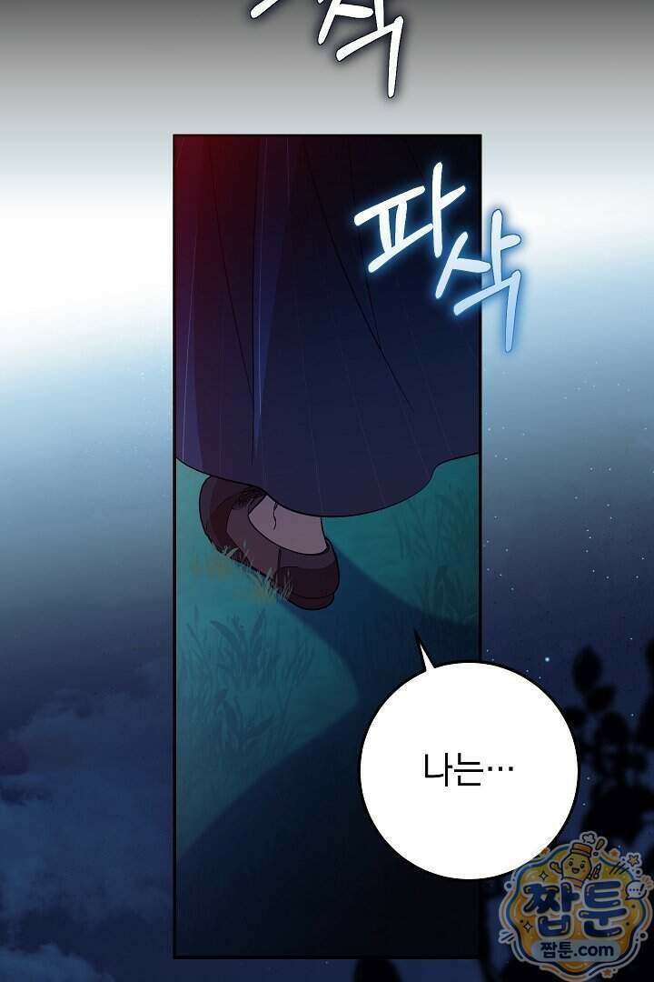 빙의자가 다녀간 후 22화 38