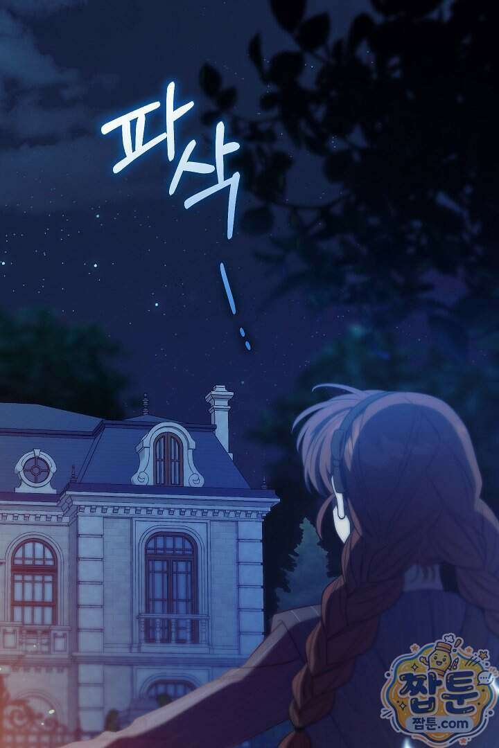 빙의자가 다녀간 후 22화 39