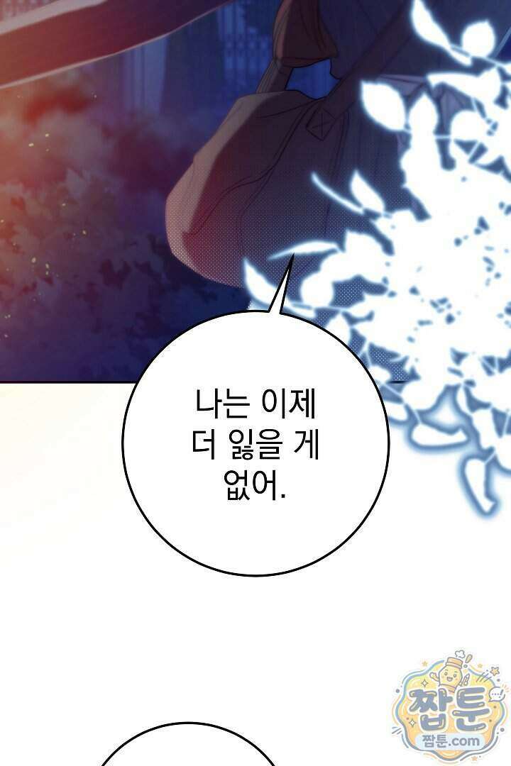 빙의자가 다녀간 후 22화 40