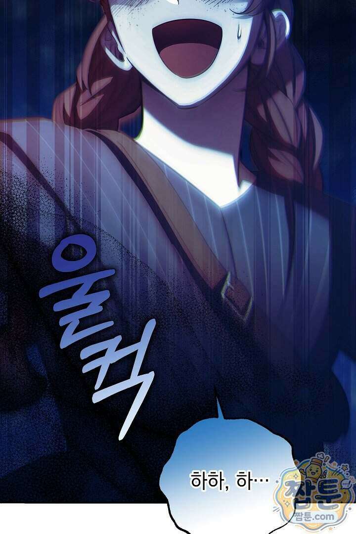 빙의자가 다녀간 후 22화 46