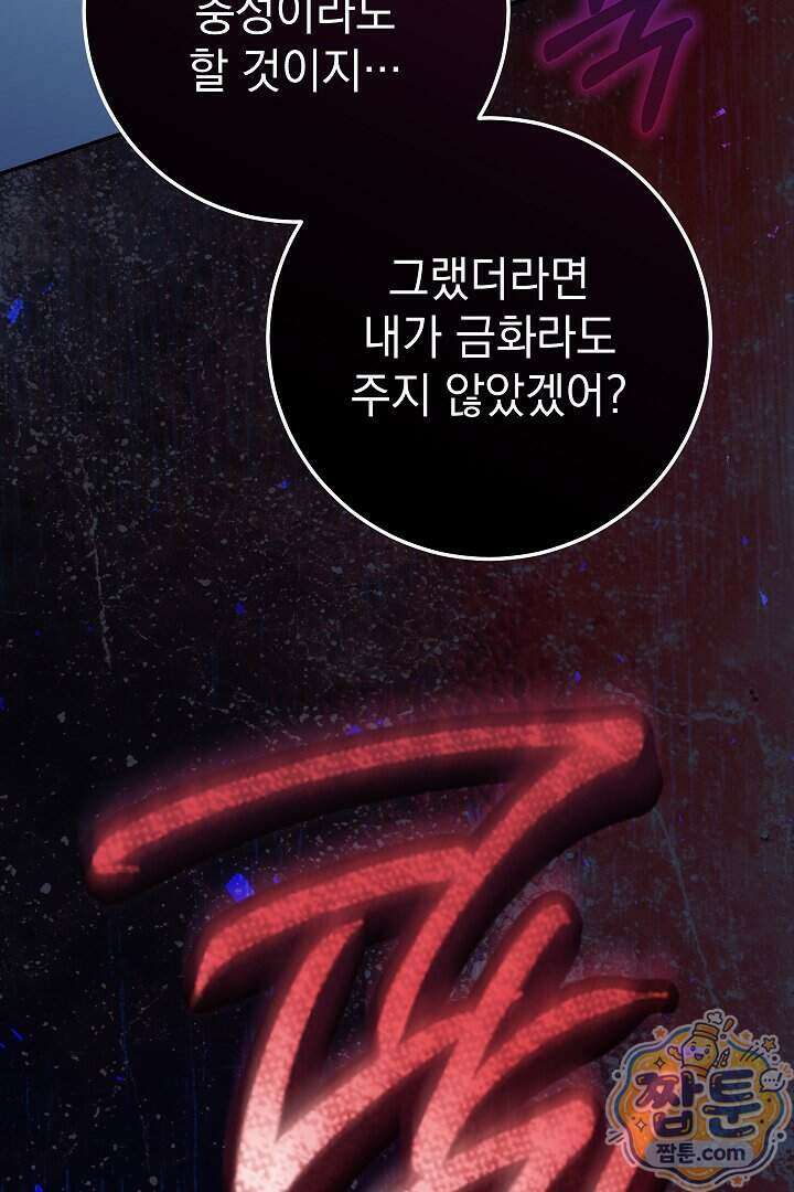빙의자가 다녀간 후 22화 66