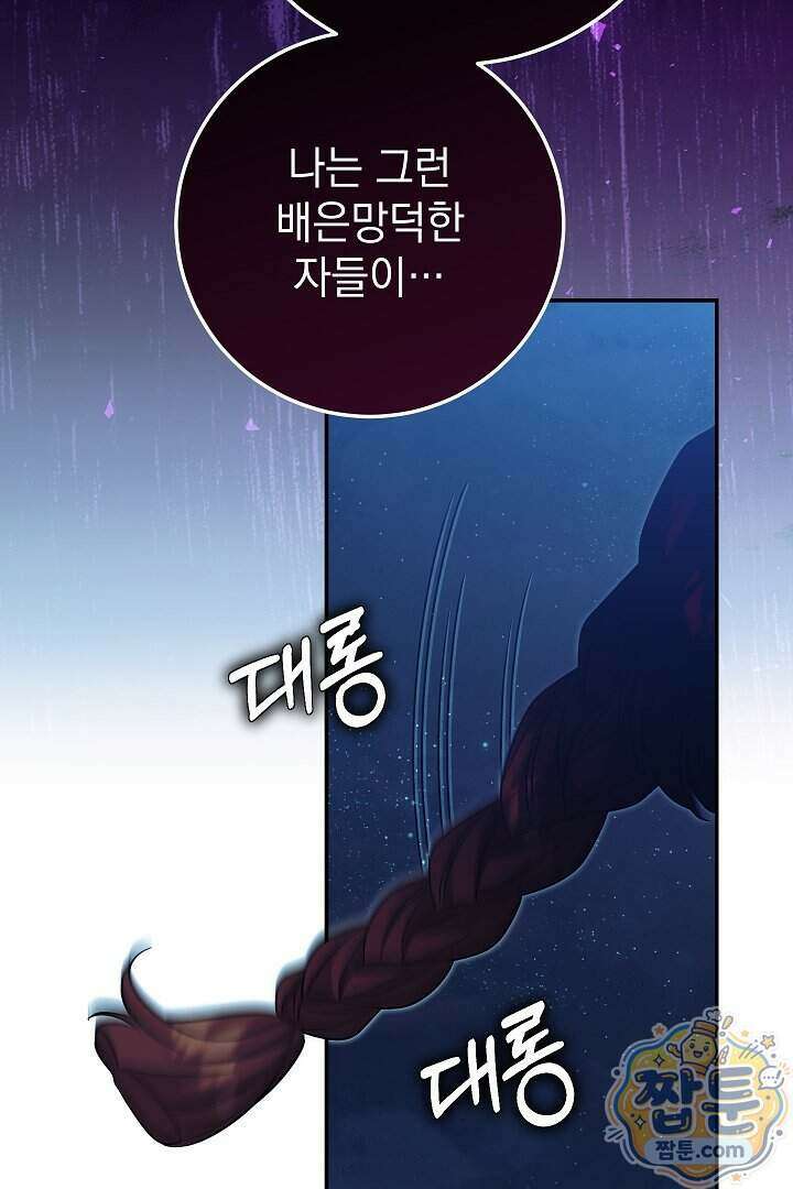 빙의자가 다녀간 후 22화 69