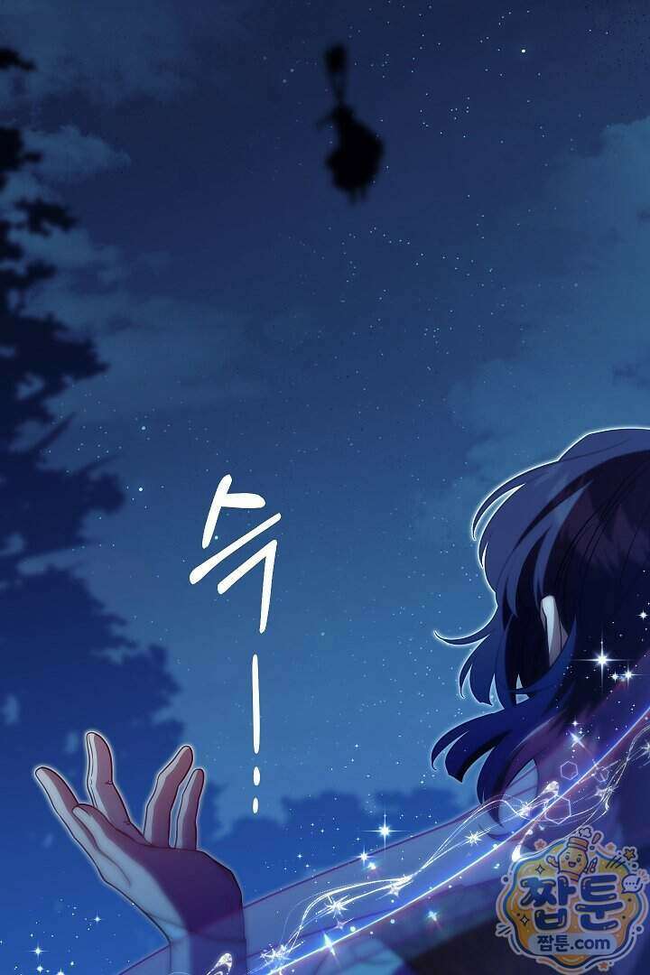 빙의자가 다녀간 후 22화 71