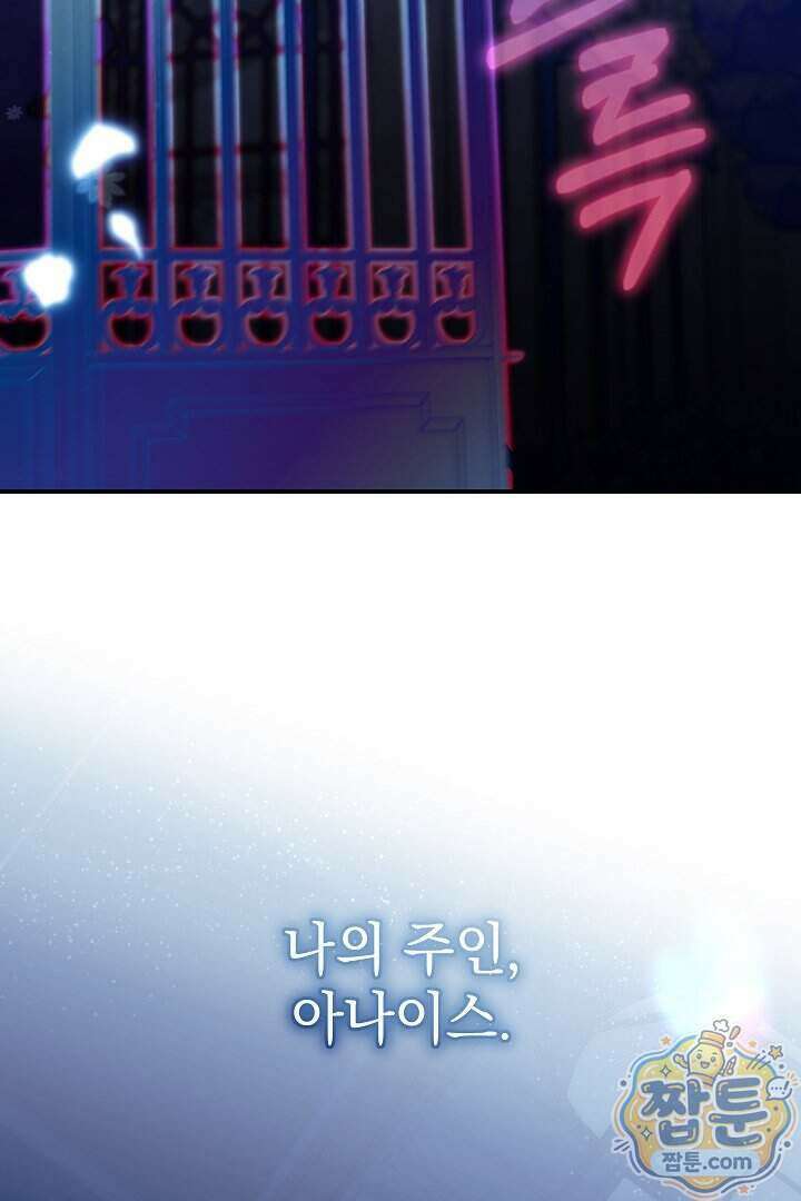 빙의자가 다녀간 후 22화 82
