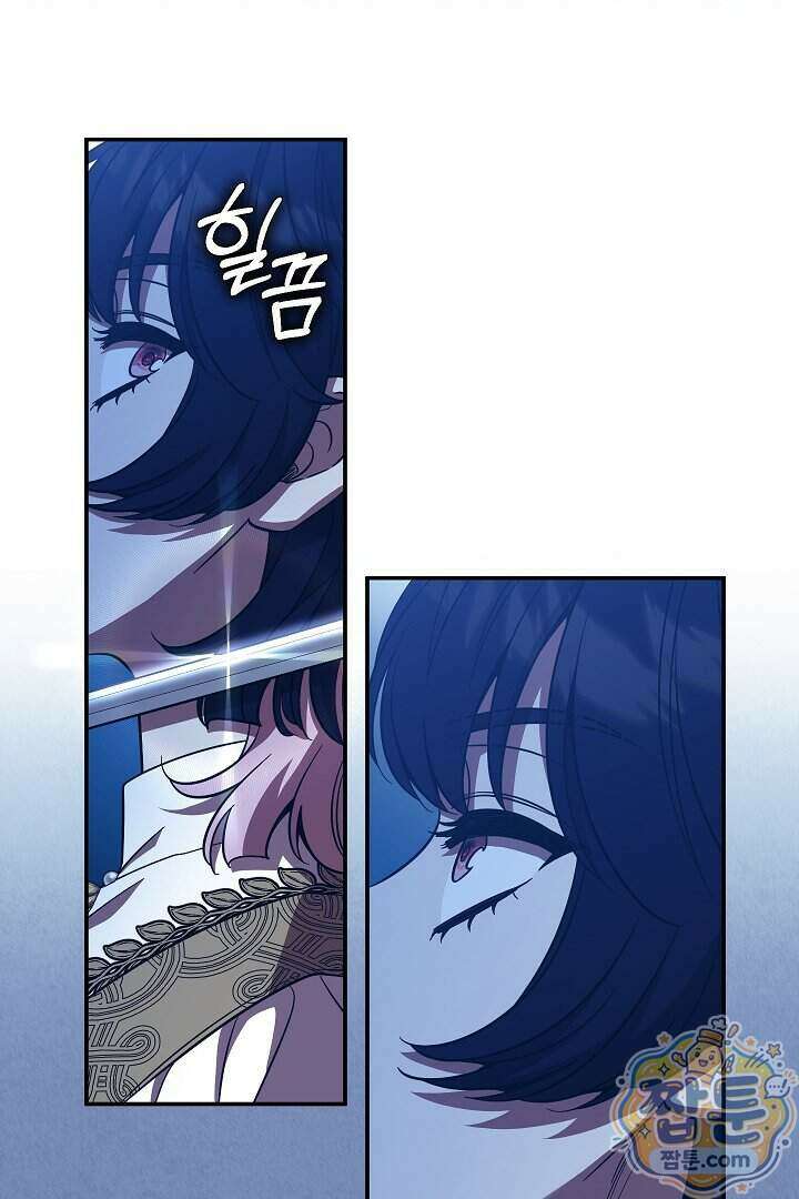 빙의자가 다녀간 후 22화 93