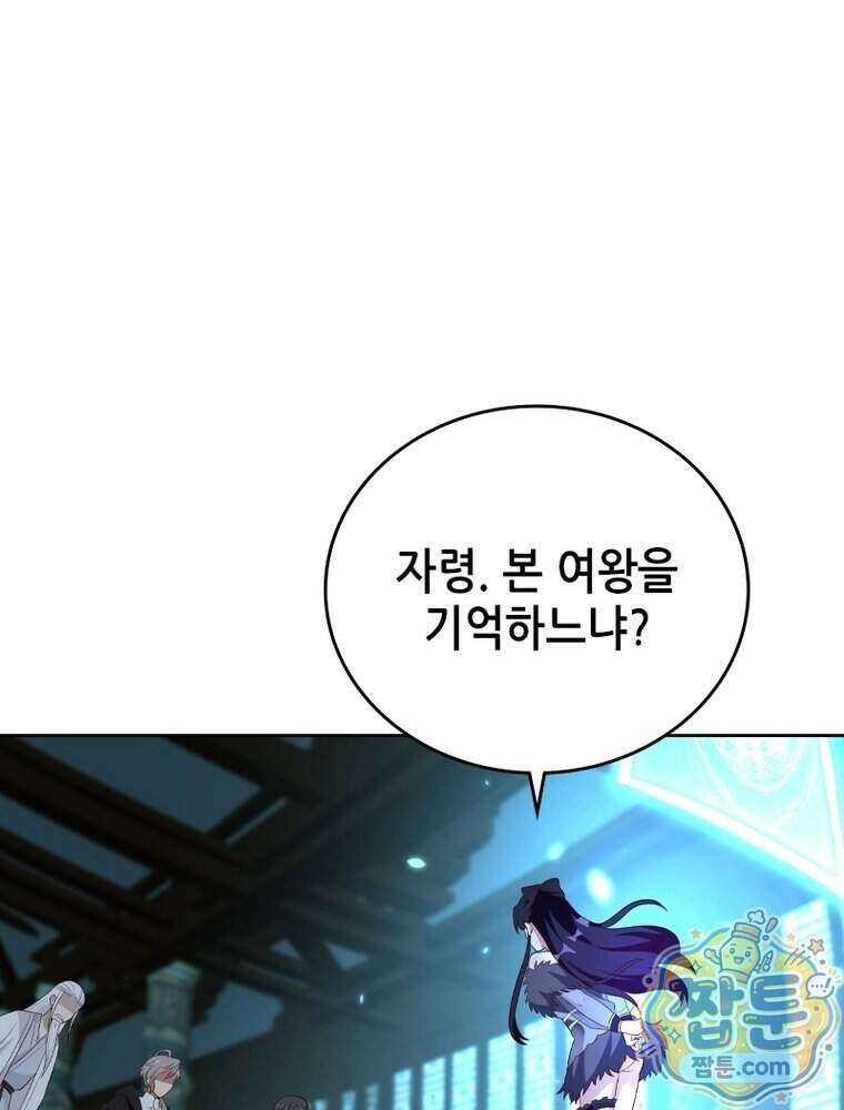 뢰신전기 244화 1