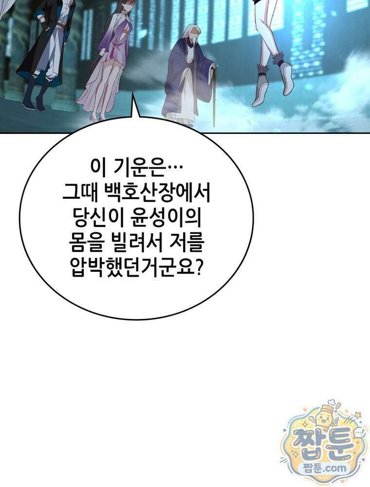 뢰신전기 244화 2