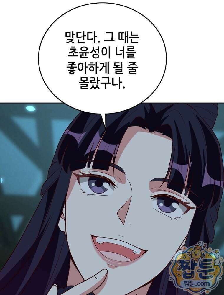 뢰신전기 244화 3