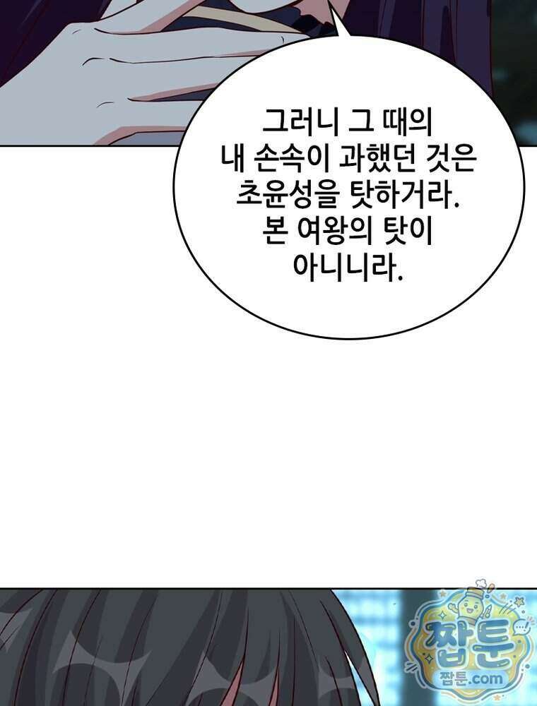 뢰신전기 244화 4