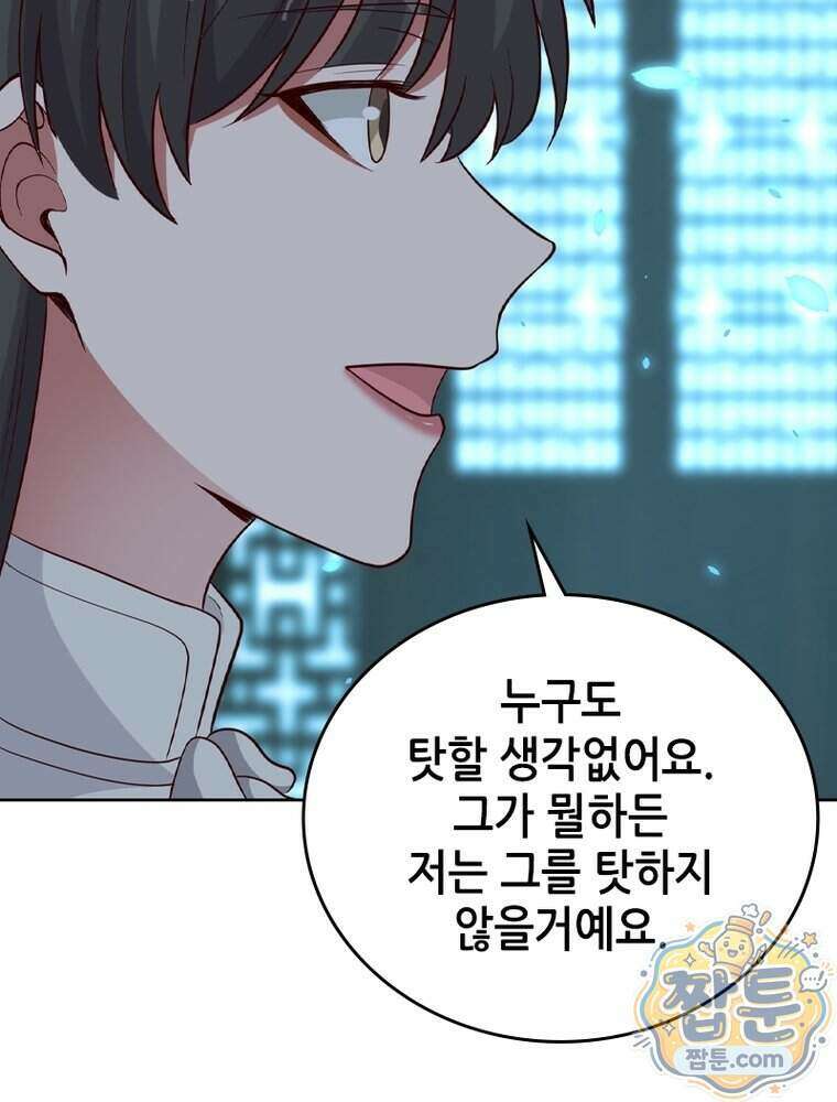 뢰신전기 244화 5