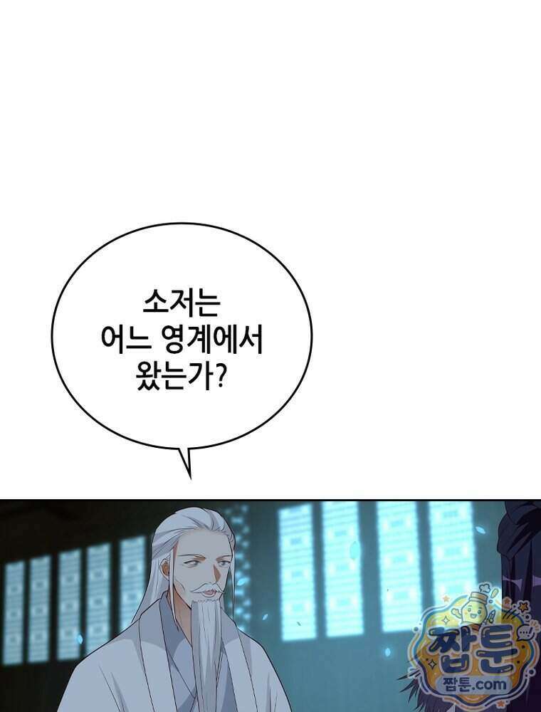 뢰신전기 244화 6
